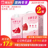 【团购】A61半餐生活轻食奶昔牛奶丝滑红丝绒口味全脂调制乳250ml×10盒 商品缩略图0