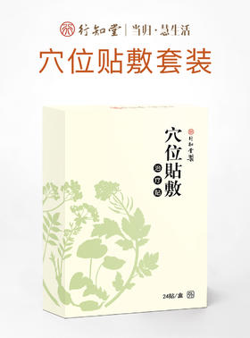 你适不适合贴三伏贴？看完就明白！