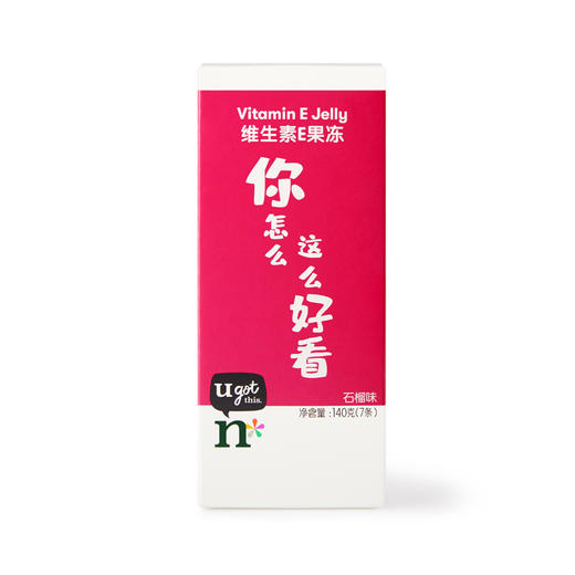 纽崔莱维生素E果冻 商品图2