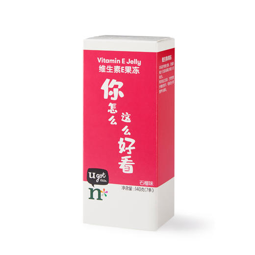 纽崔莱维生素E果冻 商品图3