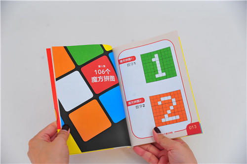 全脑思维与专注力训练大本营 越拧越聪明的魔方拼图 3-6岁几何启蒙动手拼搭 魔方培养逻辑思维手工书 几何图形游戏书籍儿童魔方书 商品图4
