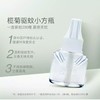 榄菊 电蚊香驱蚊液4瓶+加热器 商品缩略图1