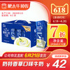 【团购】奶特香草口味牛奶利乐钻243ml×12盒 商品缩略图0