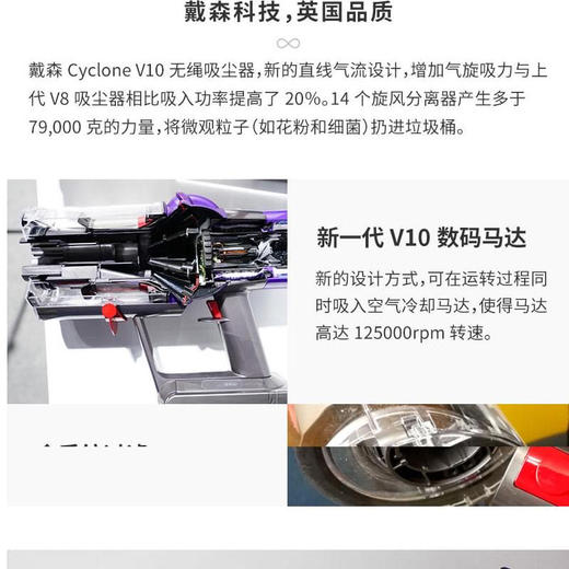 戴森v10 animal 无线吸尘器国行原封 商品图5