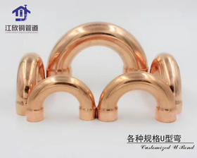 江欣U型弯Φ32 商品代码15268
