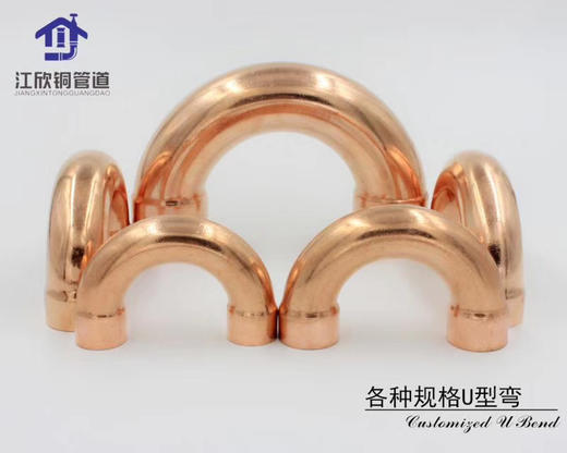 江欣U型弯Φ35 商品代码15269 商品图0