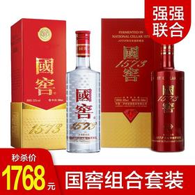 【推荐】国窖1573+红宝石 52度 500ml*2组合装