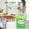 【驱蚊小助手】师丸驱蚊香珠——开盖即用 商品缩略图1
