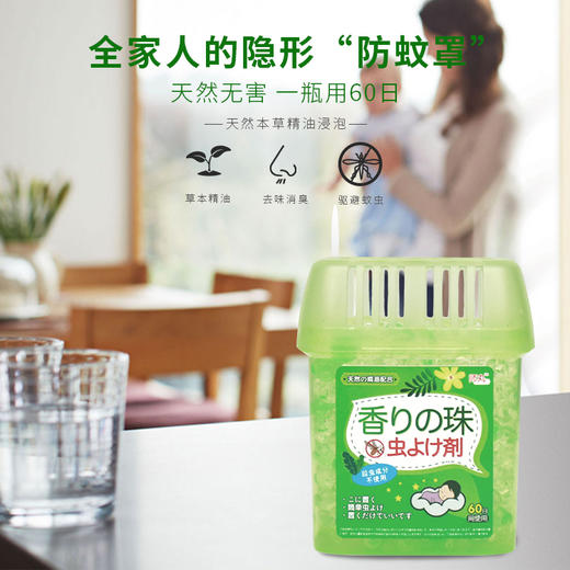 【驱蚊小助手】师丸驱蚊香珠——开盖即用 商品图1