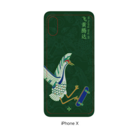 IPHONE X(飞黄腾达)