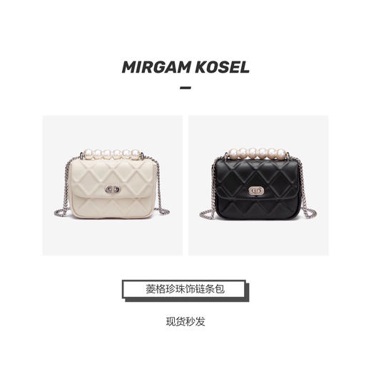 万能搭配神器！MIRGAM KOSEL 小MK珍珠菱格小包fiona 商品图0