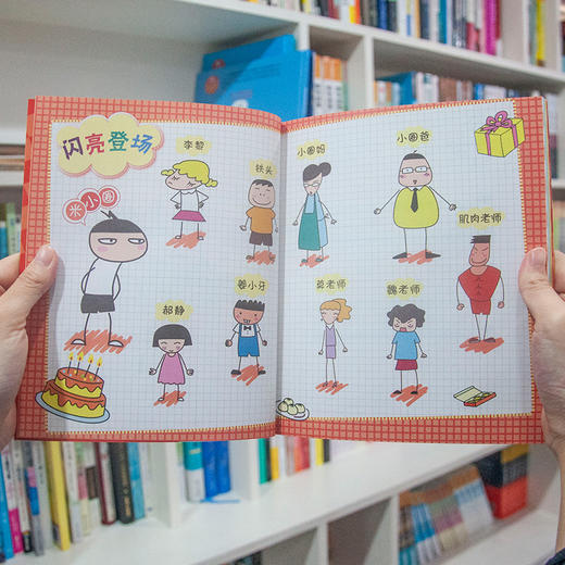 米小圈上学记一年级：全4册彩图注音版6-8岁小学生课外书 商品图4