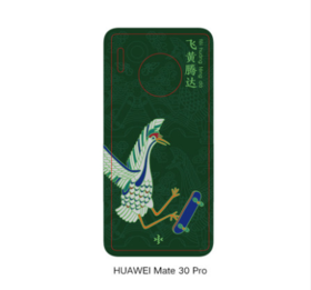华为 mate30pro(飞黄腾达)