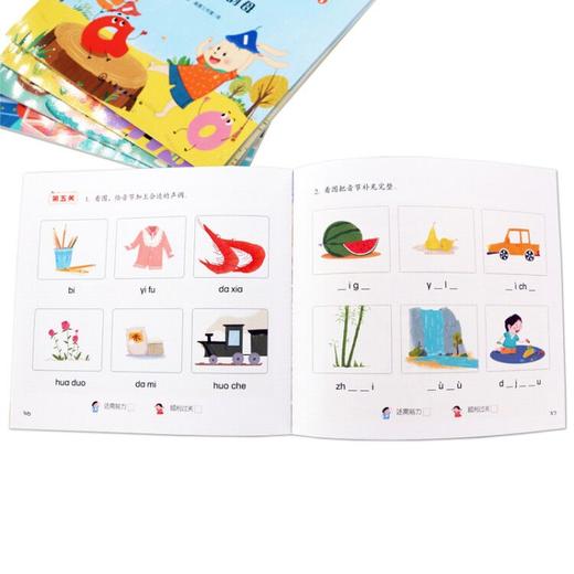 拼音王国寻宝记 热心的鼻韵母 商品图2