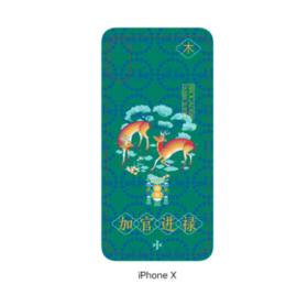 IPHONE X(加官进䘵)