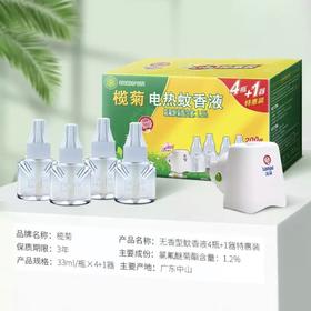 榄菊 电蚊香驱蚊液4瓶+加热器