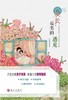 成长，最美的遇见 商品缩略图0