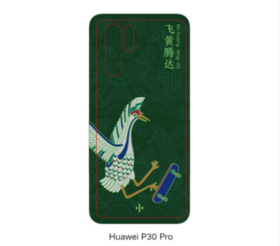 华为 p30pro(飞黄腾达)
