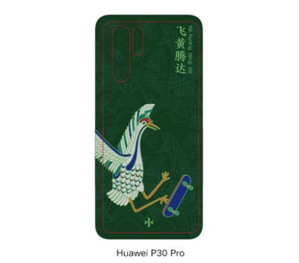 华为 p30pro(飞黄腾达) 商品图0