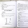 现代氯碱分析手册  梁斌 氯碱行业检测分析方法无机氯用原辅材料现代氯碱行业检测分析专业技术书籍氯碱安全生产加工书 商品缩略图2