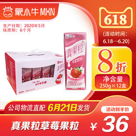 【团购】真果粒草莓果粒250g×12盒