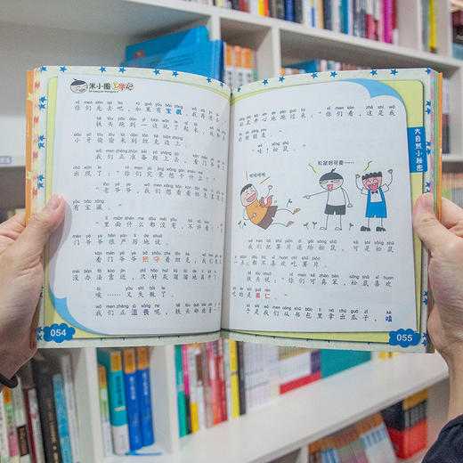 米小圈上学记二年级：全套4册注音版小学生课外阅读书籍必读的校园故事 商品图4