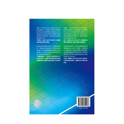 深思考 爱德华伯格 著 经济理论 独立思考法 中信出版社图书 正版 商品图3