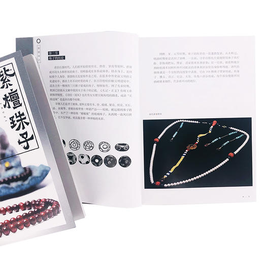 紫檀珠子 刘桂根 紫檀收藏鉴赏入门百科书 小叶紫檀珠子规格外形纹理料质鉴别 文玩配饰盘玩保养技巧 紫檀真伪辨别估价方法 商品图3
