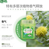 【驱蚊小助手】师丸驱蚊香珠——开盖即用 商品缩略图0
