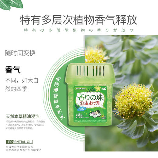 【驱蚊小助手】师丸驱蚊香珠——开盖即用 商品图0