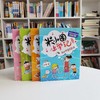 【学校荐书】米小圈上学记四年级：全套4册小学生三四五年级课外书必读课外阅读书籍 商品缩略图8