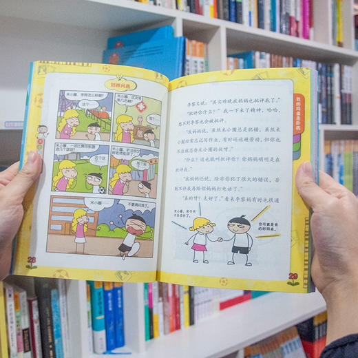 【学校荐书】米小圈上学记四年级：全套4册小学生三四五年级课外书必读课外阅读书籍 商品图5