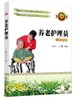 养老护理员 上岗手册 张瀚 老年人护理技术培训教材书籍 老人常见疾病护理养老护理员培训书家政服务培训教程 养老院工作人员参考 商品缩略图0