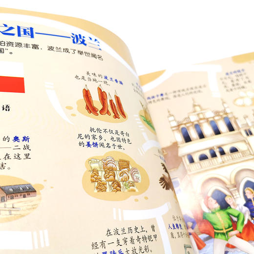 童眼识天下科普馆 欧洲 3-6周岁趣味汽车早教绘本图画书 幼儿园汽车启蒙认知益智教程 交通工具科普认知启蒙绘本教程 幼儿启蒙认知 商品图4