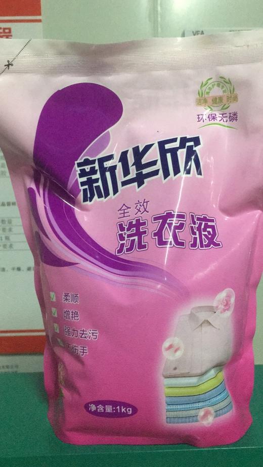 袋装洗衣液（新款紫色）-工作室开业物资 商品图0