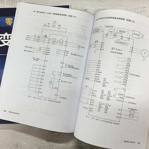 零起步学变频技术 孙克军 变频器安装布线使用应用实例维护保养常见故障维修技术书籍 变频器维修实例 变频器工程应用维护工程技术 商品图2