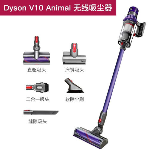 戴森v10 animal 无线吸尘器国行原封 商品图0