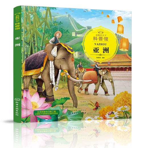 童眼识天下科普馆 亚洲 3-6岁趣味汽车早教绘本图画书 幼儿园汽车启蒙认知益智教程 交通工具科普认知启蒙绘本教程 亲子幼儿科普 商品图5