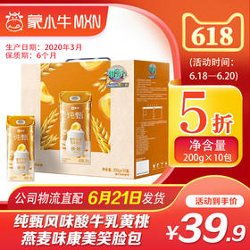 【团购】纯甄风味酸牛乳黄桃燕麦味康美笑脸包200g×10包