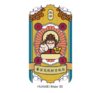 华为 mate30(财官庇佑有字款) 商品缩略图0