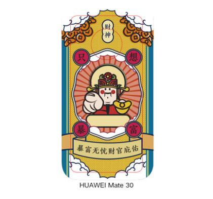 华为 mate30(财官庇佑有字款) 商品图0