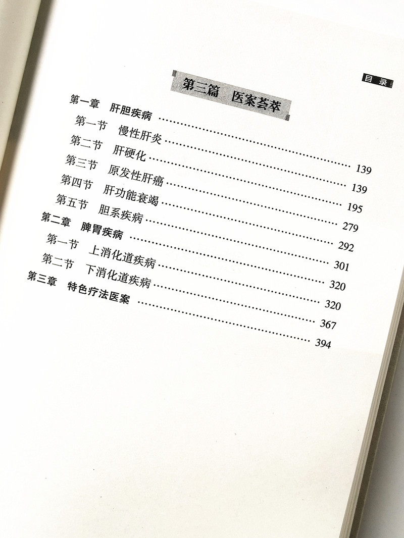 目录3.jpg