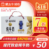 【团购】现代牧业纯牛奶利乐钻250ml×12盒 商品缩略图0