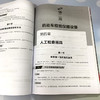 机动车安全技术检验  李泽华 机动车安全技术检验要求与方法 检验设备结构原理与使用 建设条件 机动车安全技术检验管理与监督书籍 商品缩略图2