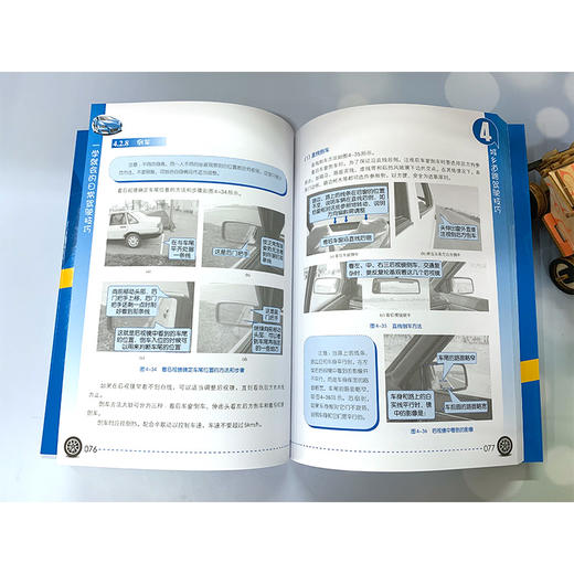 一学就会的日常驾驶技巧 配动画视频版 新手开车技巧教程书 汽车安全驾驶指南书籍 汽车驾驶技能培训用书 预防驾照扣分的开车宝典 商品图4