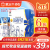 【团购】现代牧业常温酸奶利乐钻200g×12包 商品缩略图0