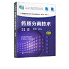 传质分离技术 刘媛  第三版 主编 十二五职业教育国家规划教材 蒸馏操作与控制 萃取操作与控制书籍 扫描二维码 即可观看或使用 商品缩略图2