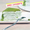 【全新配方】日本宇治抹茶千层下午茶蛋糕，享受宇治抹茶与新西兰奶油交融的醇香美味【惠州】 商品缩略图2