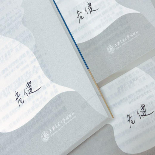 携死而生  当离去不可避免  9787313210012 商品图2