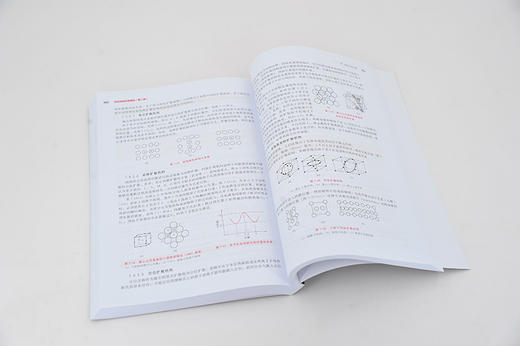 无机材料科学基础 第二版 宋晓岚  黄学辉 高等院校无机非金属材料各专业本科生专业教材 材料科学与工程专业本科生研究生教学用书 商品图3